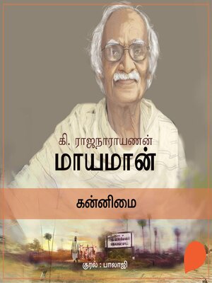 cover image of Kannimai